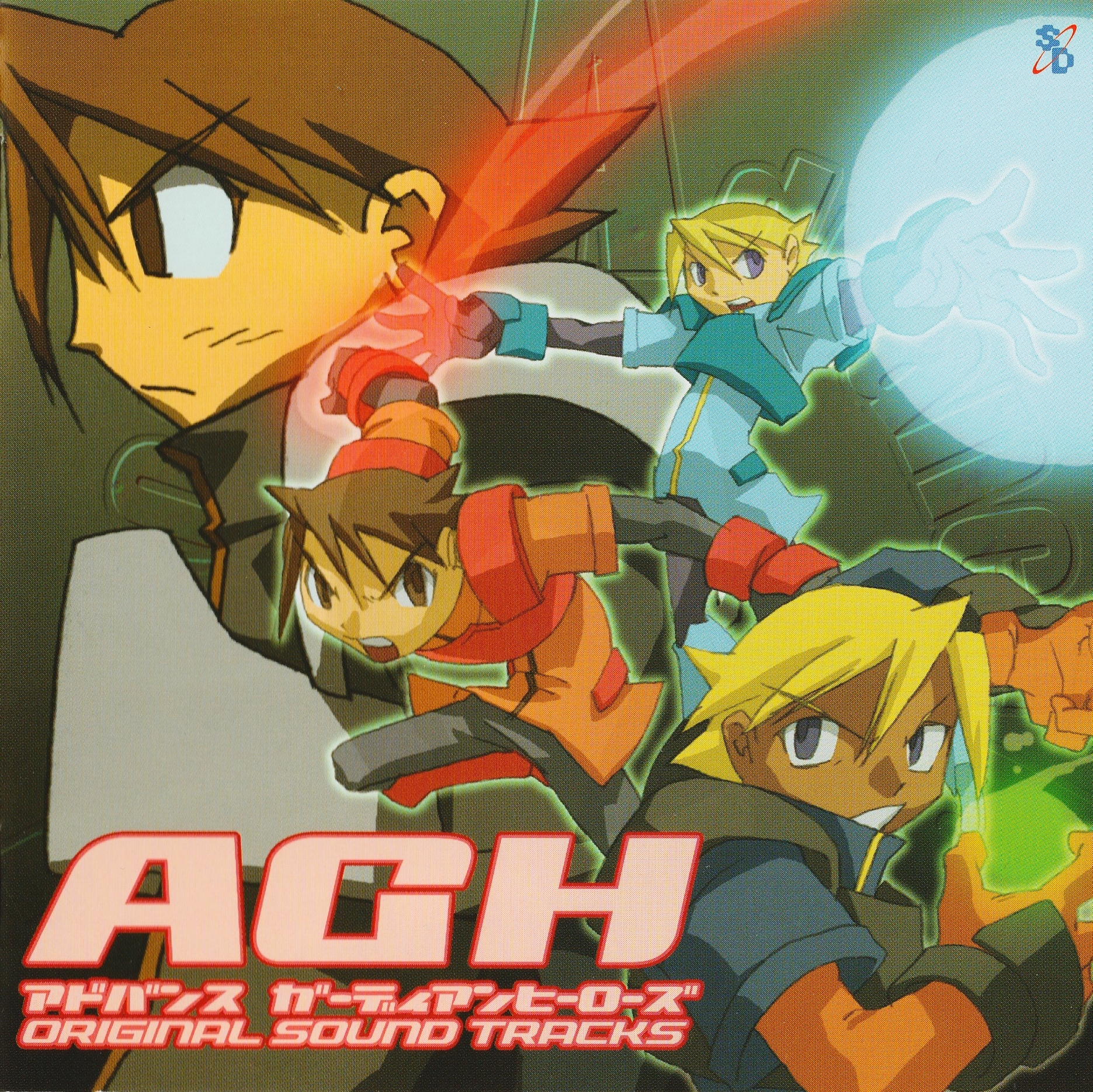 AGH: Advance GUARDIAN HEROES ORIGINAL SOUND TRACKS (2004